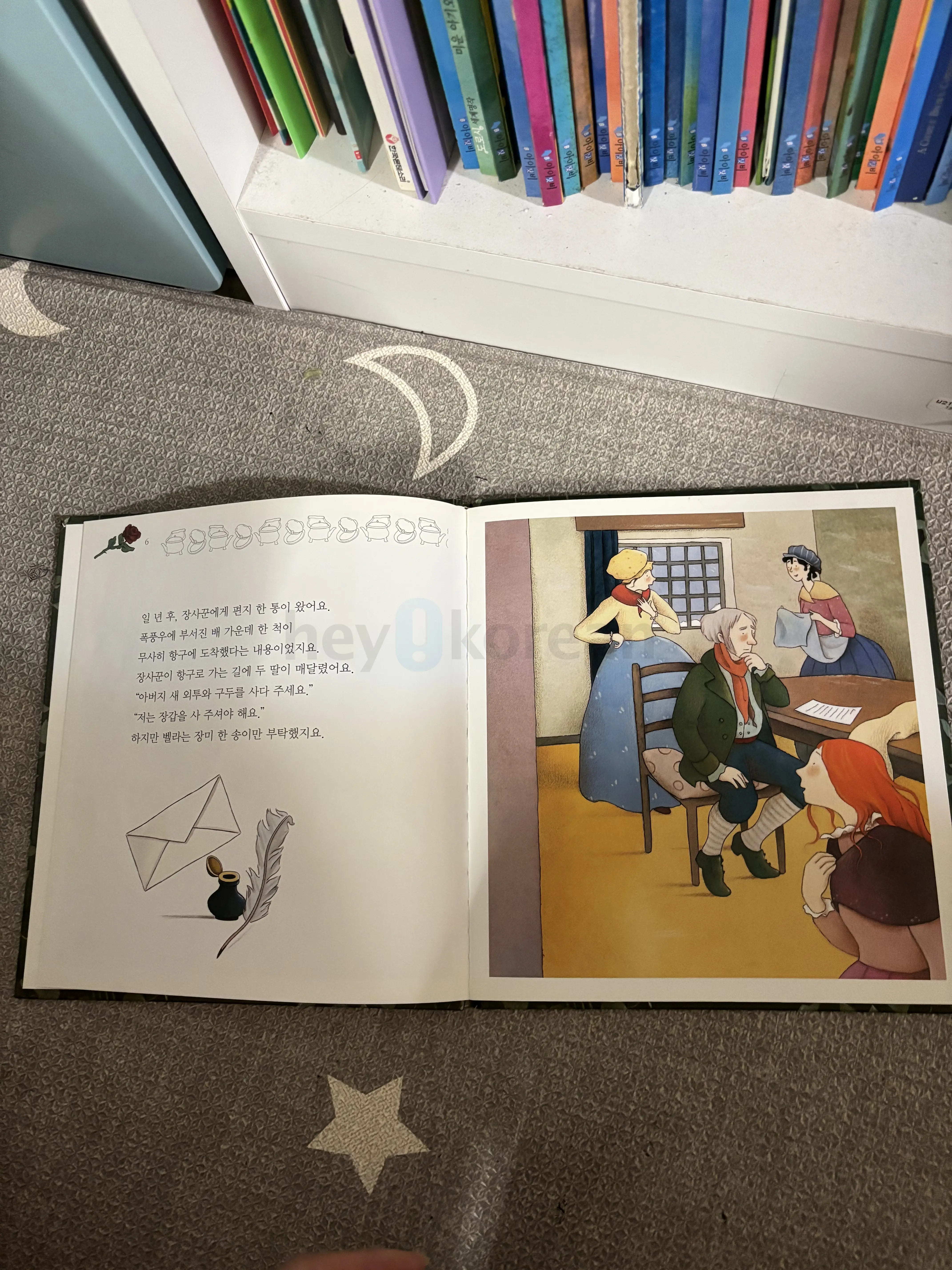 한국책 세트로 판매합니다 동화책 세트
