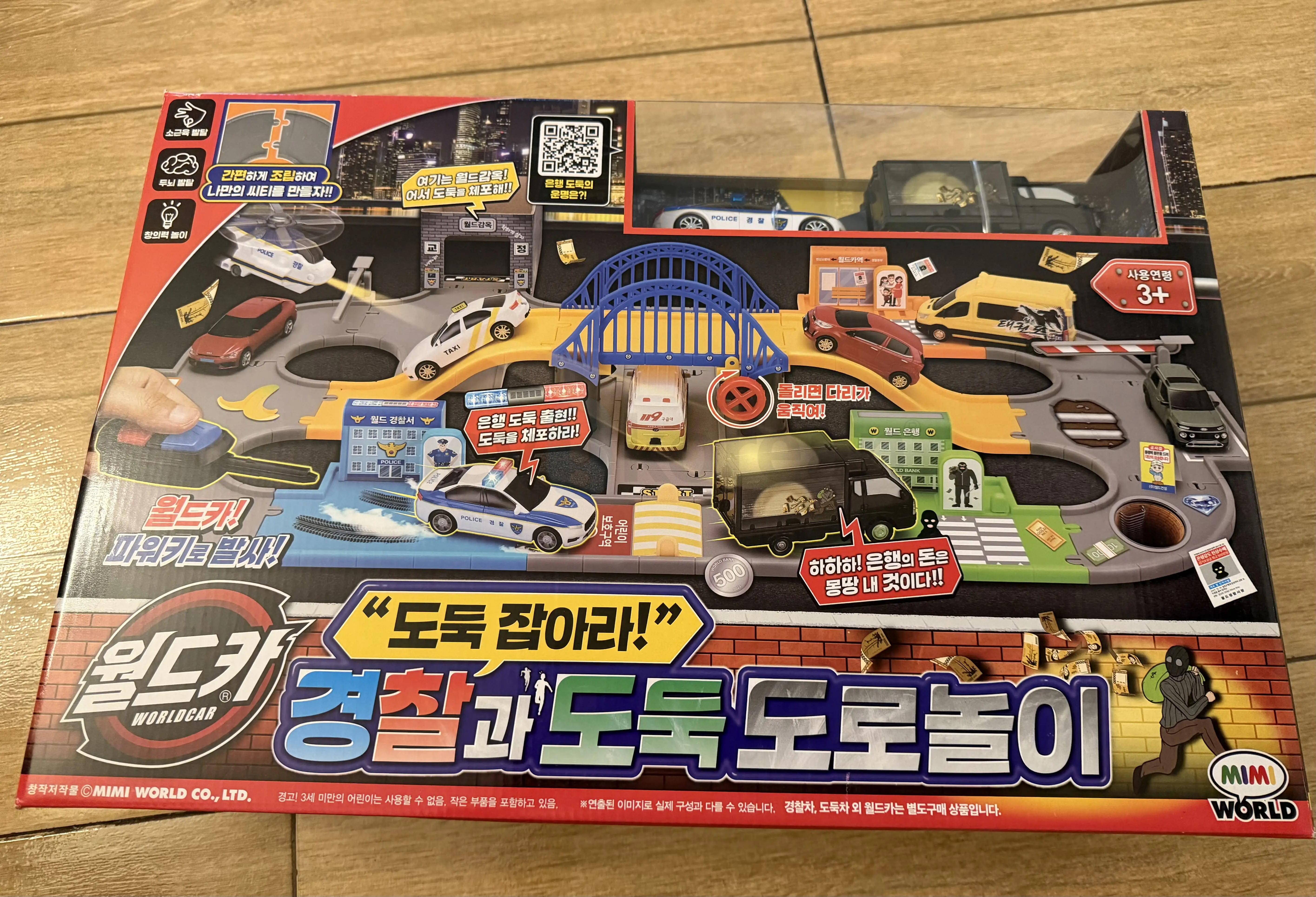 월드카 경찰과 도둑 새장난감 in Bergen County, NJ