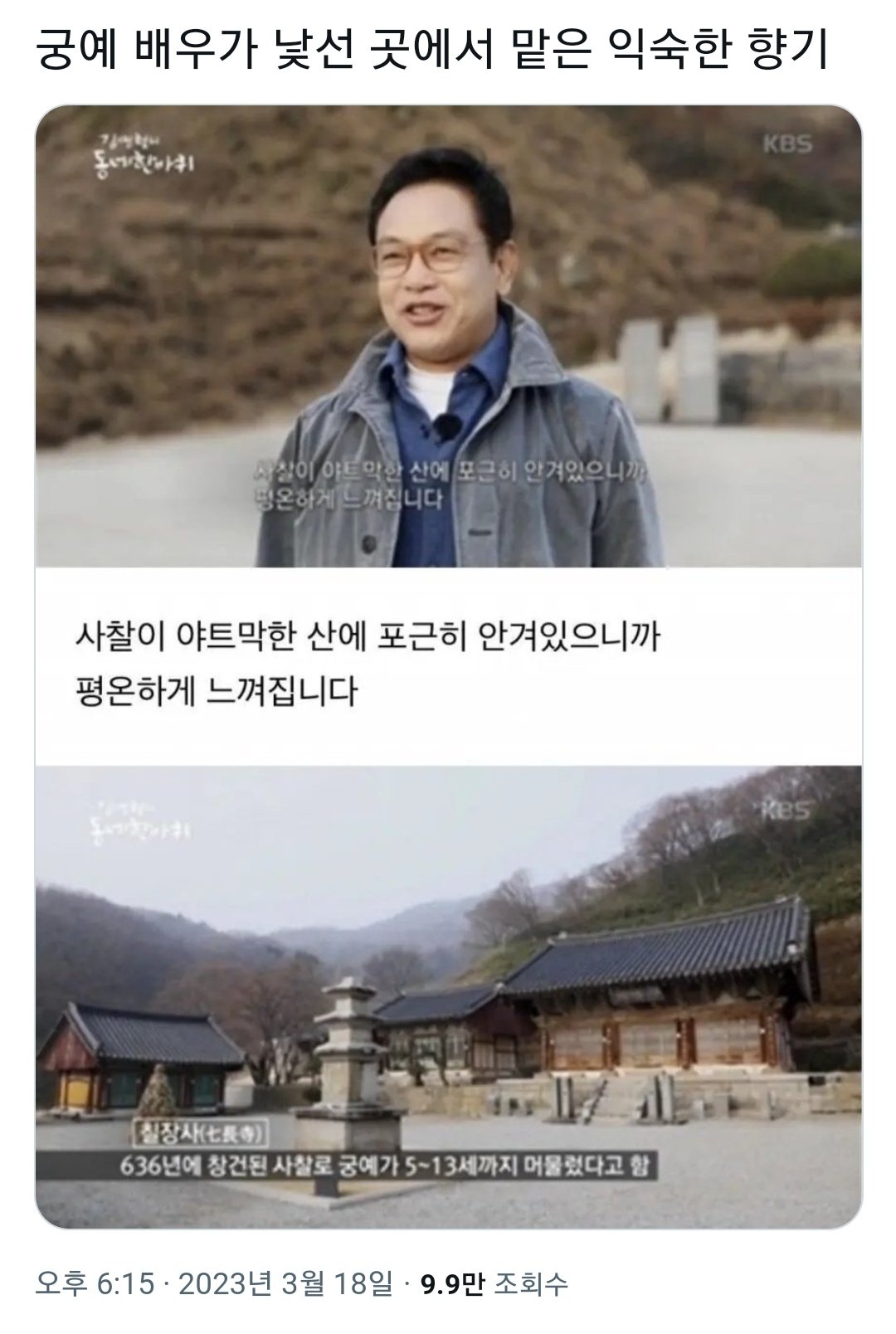궁예 배우가 낯선 곳에서 맡은 익숙한 향기